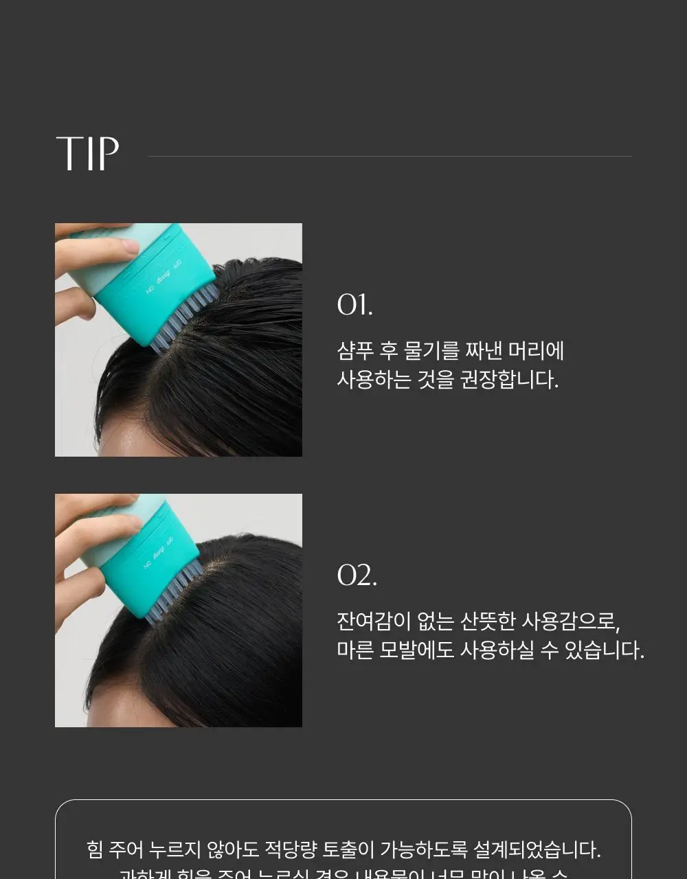 [포켓몬 에디션][비듬/각질케어]릴리이브 스칼프턴 시카 PDRN 브러쉬 앰플 100ml 2종 택1 상세페이지 69